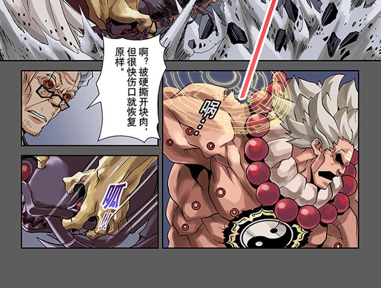 第13-14话 火神祝融42