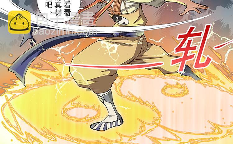 第33话 魔与道（上）9