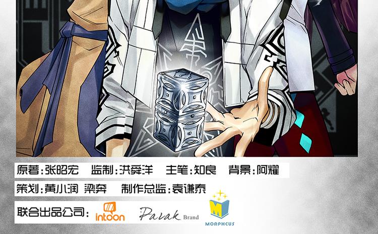 第1-2话 逢凶化吉1
