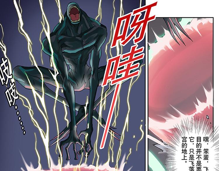 第13-14话 火神祝融7