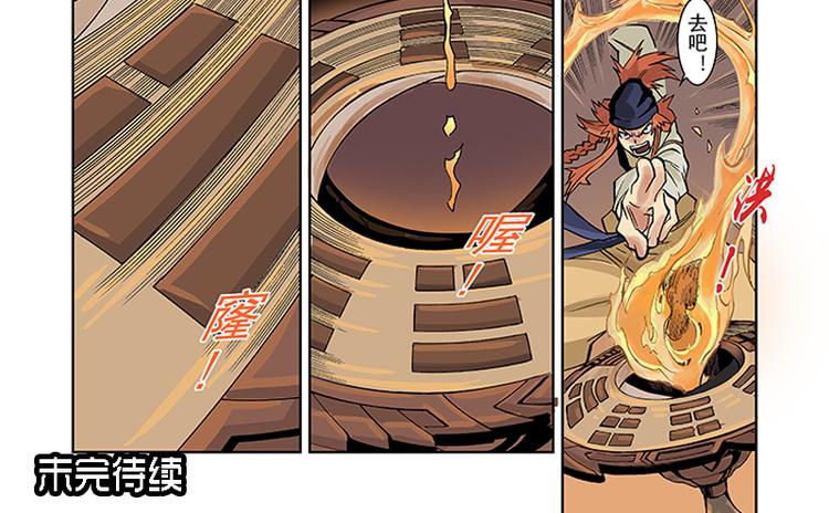 第3-4话 厄修罗47