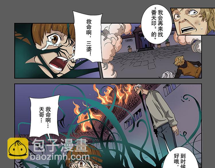 第15-16话 根源7