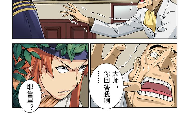 第26话 地下暗道（下）3