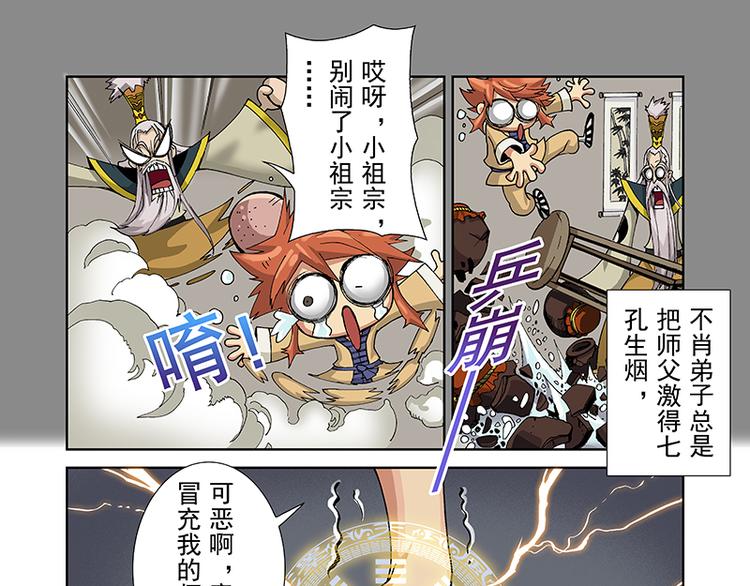 第32话 秘道魔障（下）4