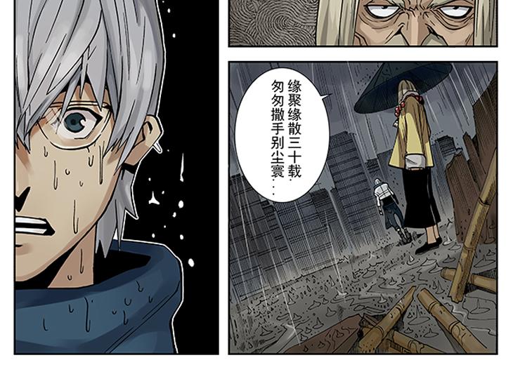 第1-2话 逢凶化吉24