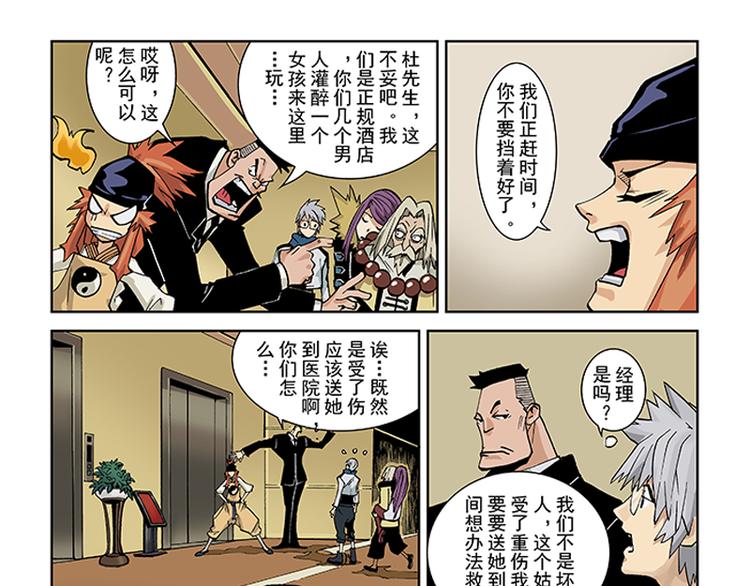第5-6话 附体24