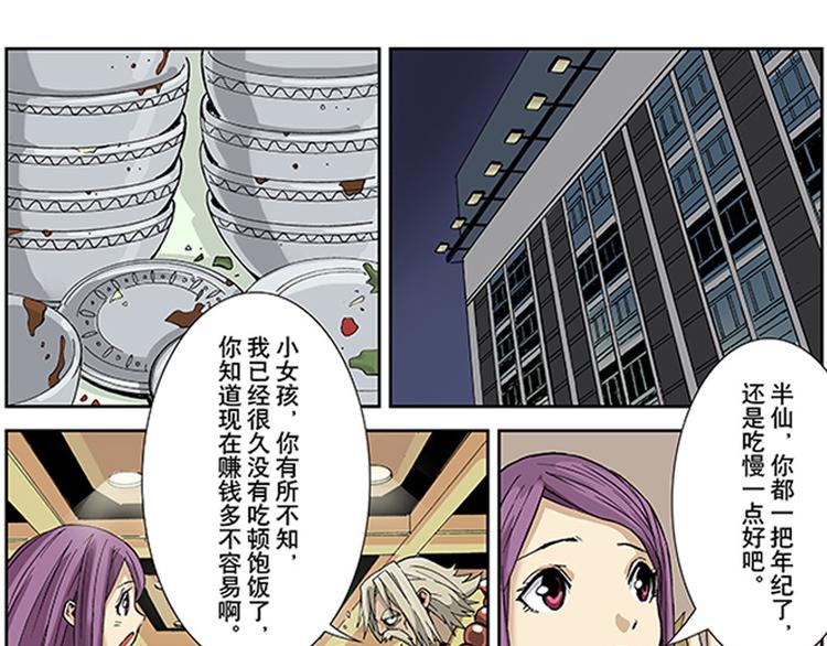 第9-10话 茅山道47