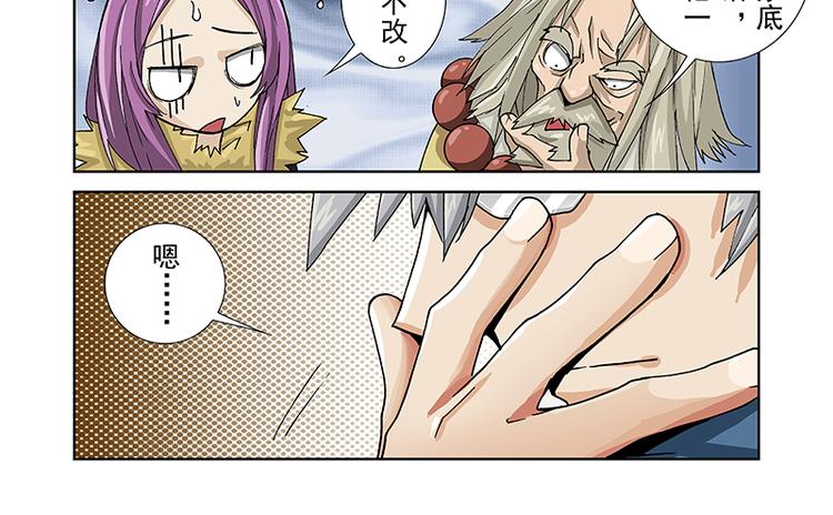 第29话 线索（上）11
