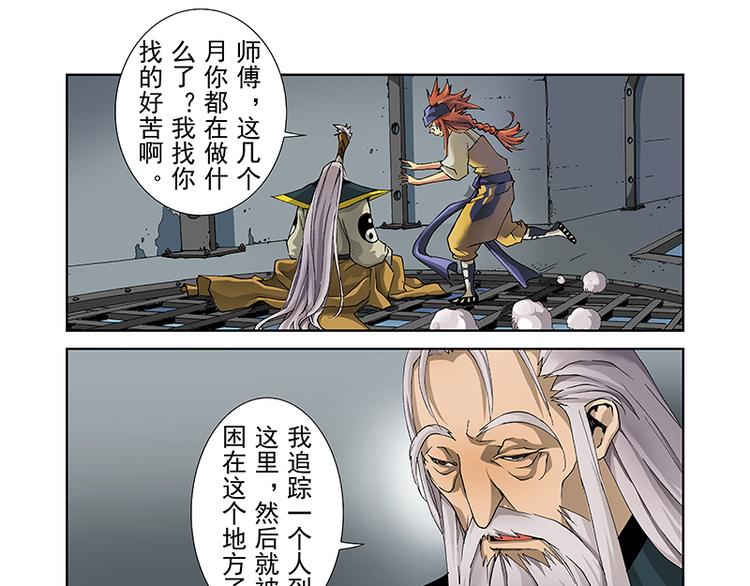第31话 密道魔障（上）14