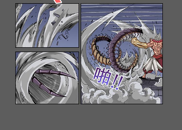 第13-14话 火神祝融32
