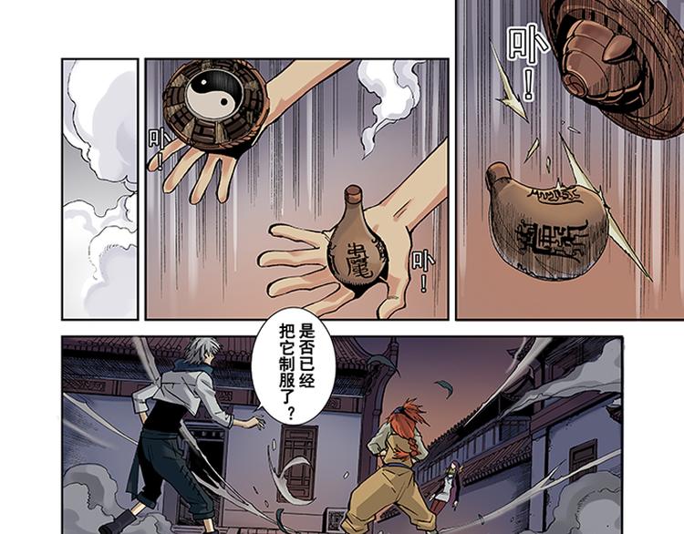 第5-6话 附体14