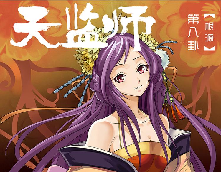 第15-16话 根源30