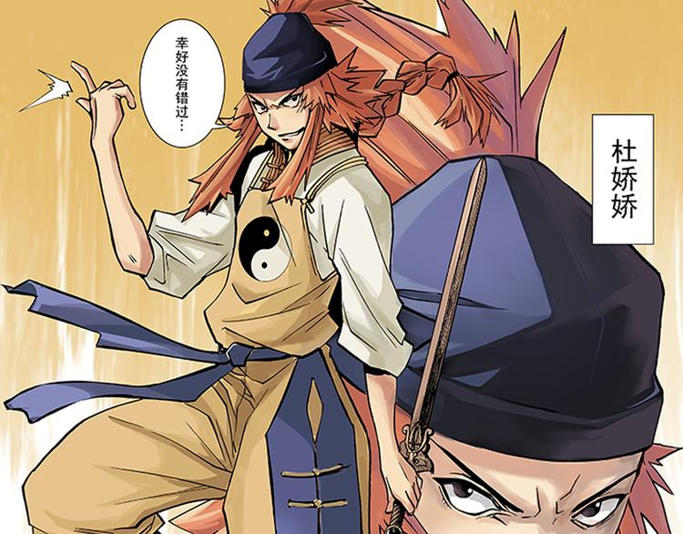 第3-4话 厄修罗32