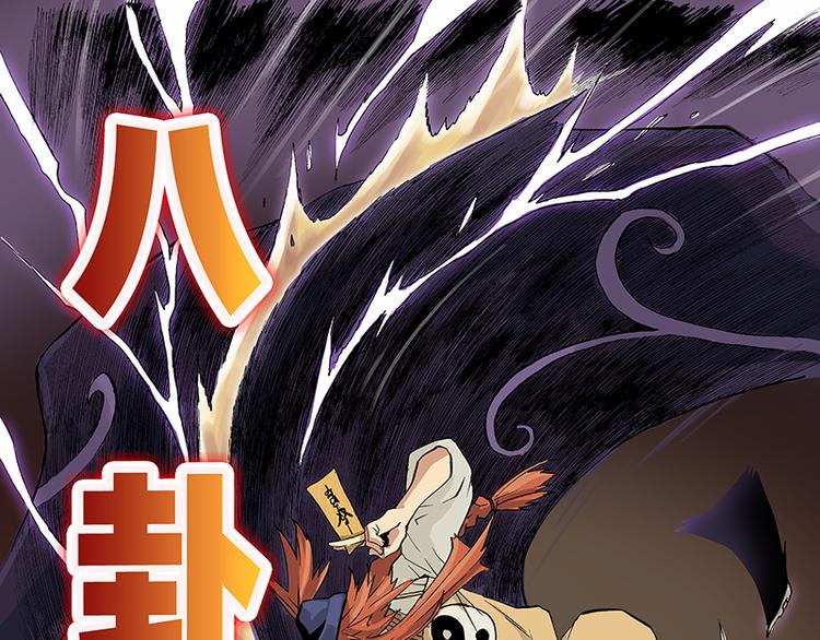 第5-6话 附体10