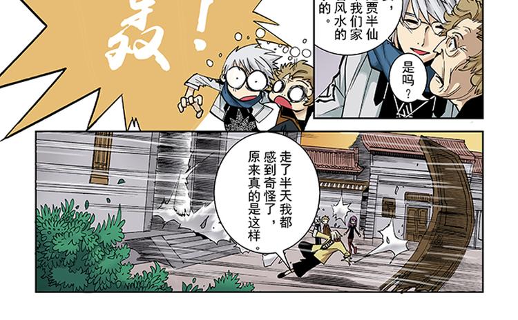 第3-4话 厄修罗11