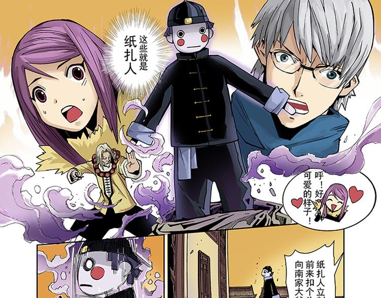第3-4话 厄修罗18