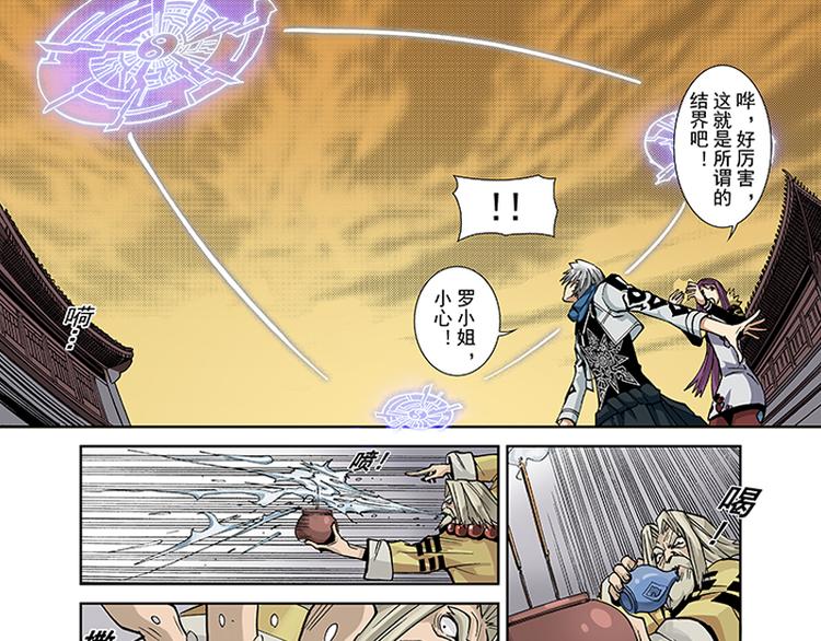 第3-4话 厄修罗16