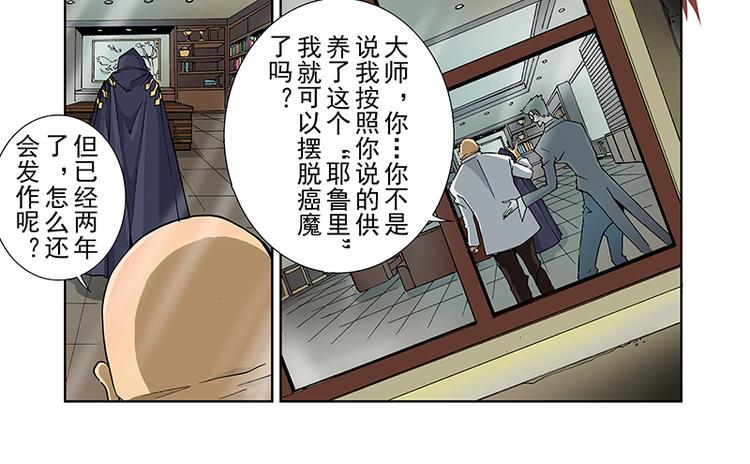 第25话 地下暗道（上）21