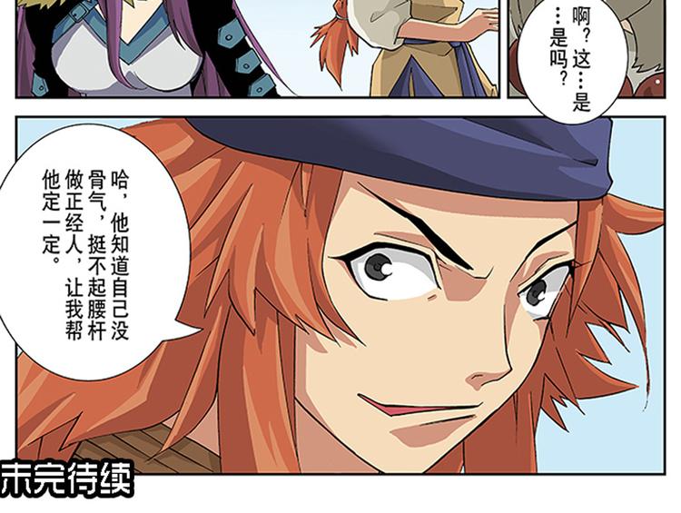 第15-16话 根源60