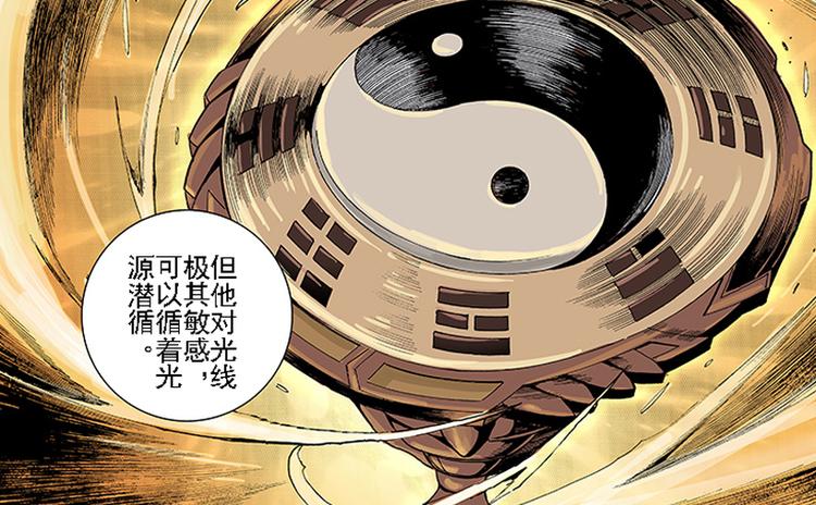 第3-4话 厄修罗43