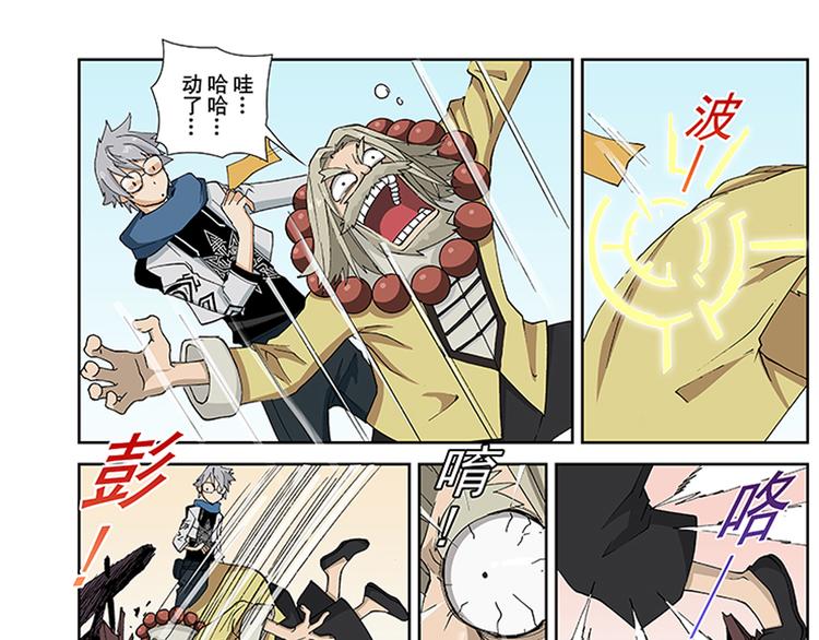 第17-18话 五元圣剑12