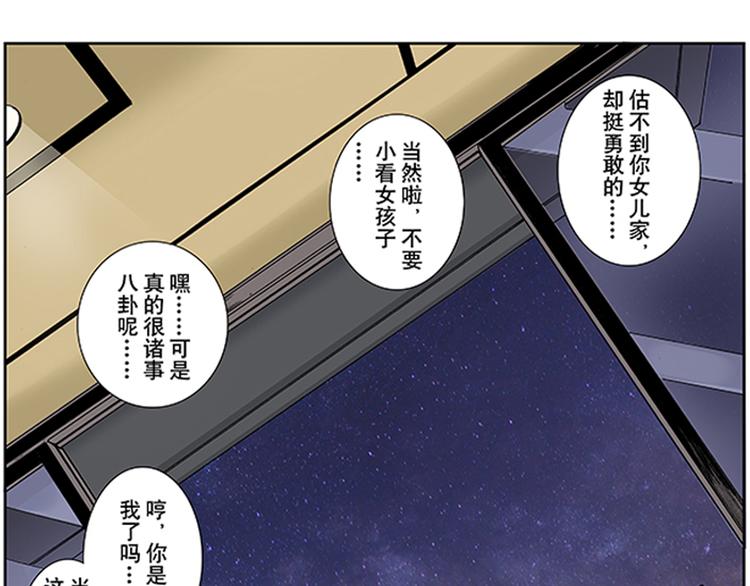 第19话 疑点（上）21