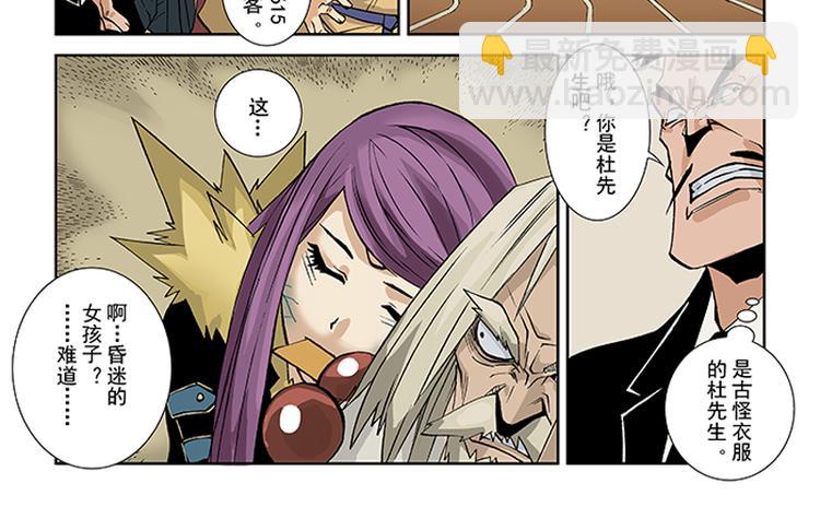 第5-6话 附体23