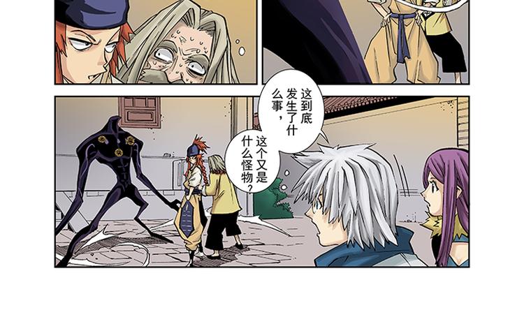 第3-4话 厄修罗37