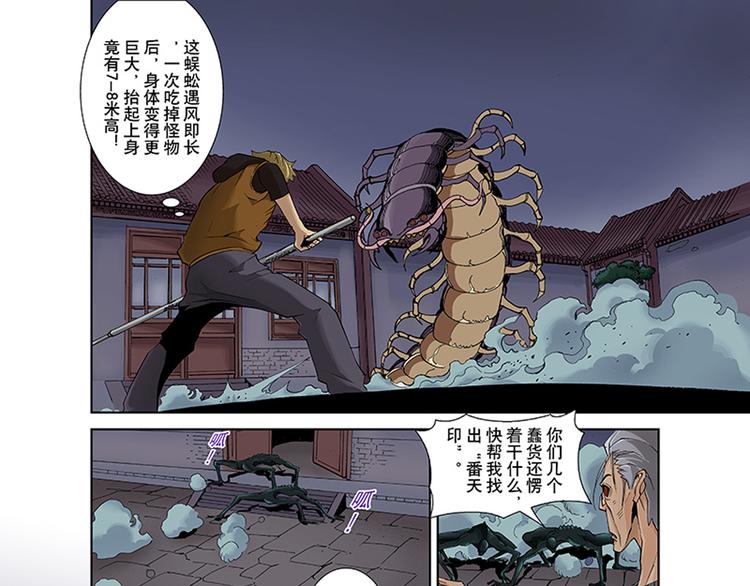 第13-14话 火神祝融19