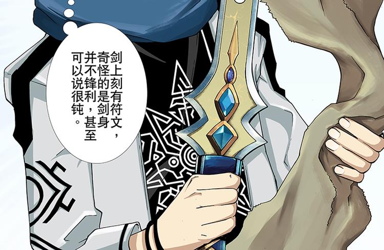 第17-18话 五元圣剑44