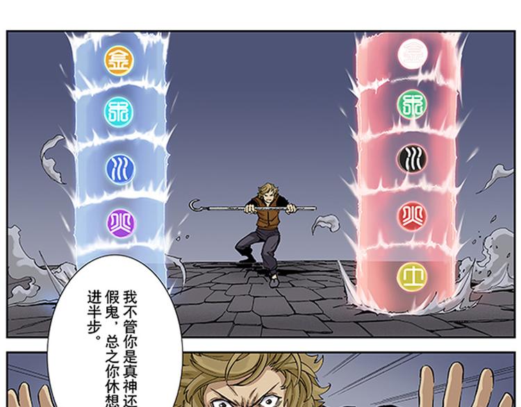 第9-10话 茅山道32