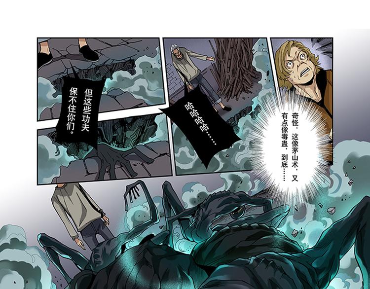 第9-10话 茅山道43