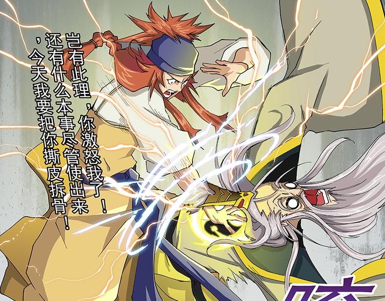 第32话 秘道魔障（下）8