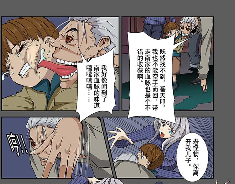 第15-16话 根源2