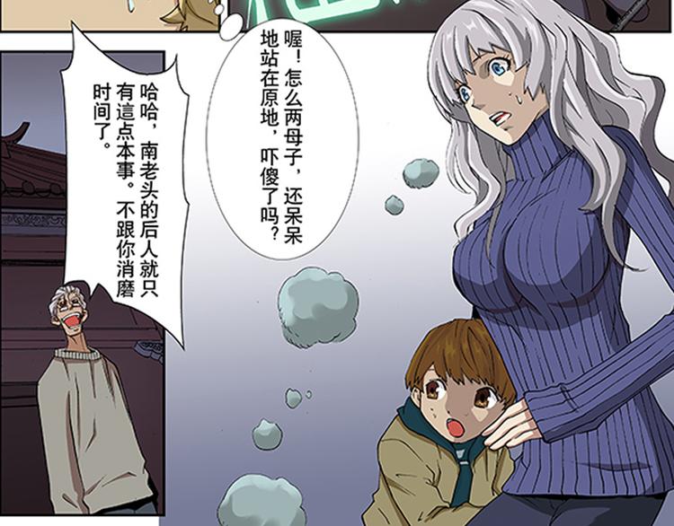 第13-14话 火神祝融15