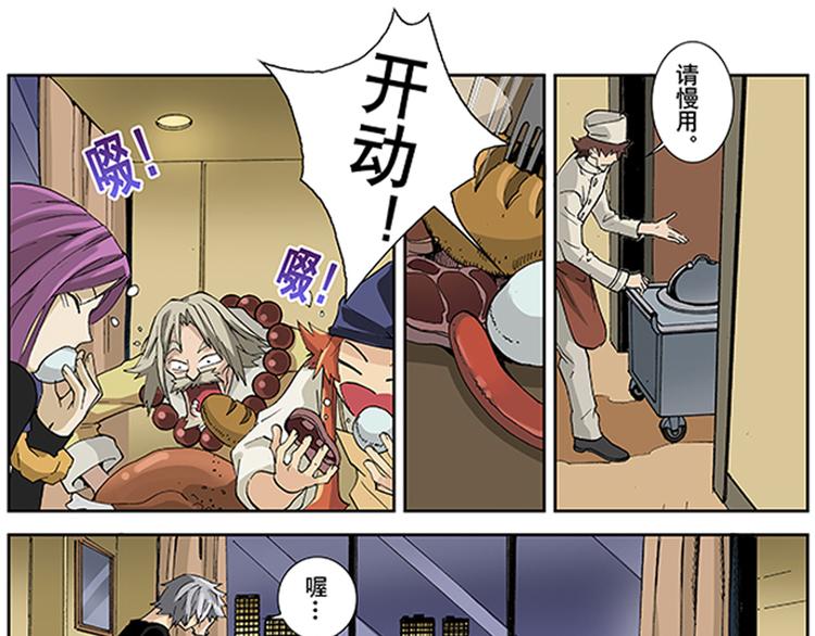 第19话 疑点（上）2