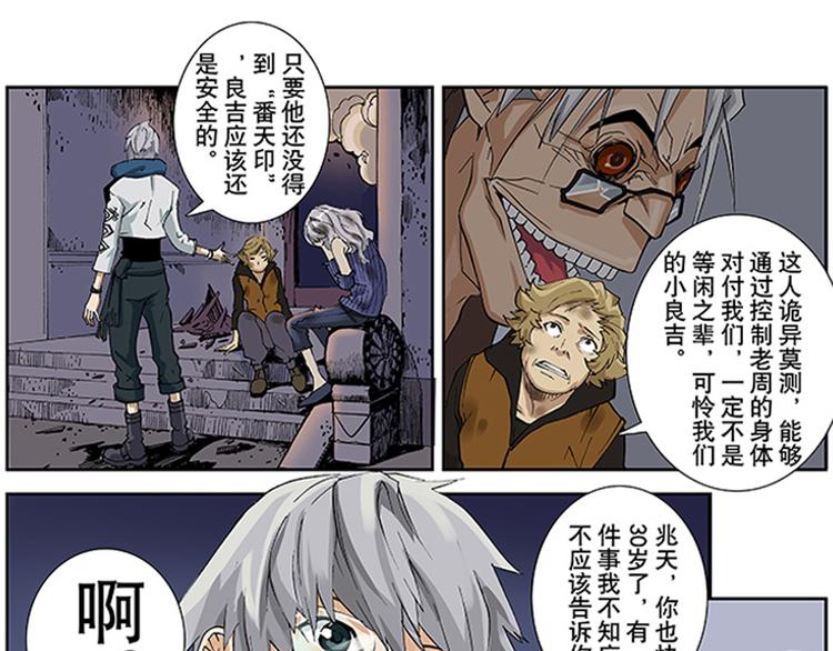 第15-16话 根源32