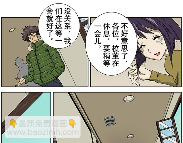 第23话 孤儿院秘事（上）5