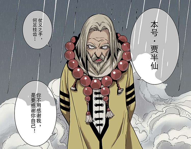 第1-2话 逢凶化吉17
