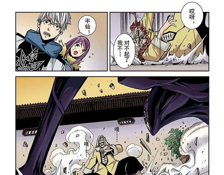 第3-4话 厄修罗28
