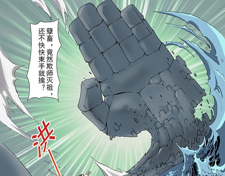 第33话 魔与道（上）16