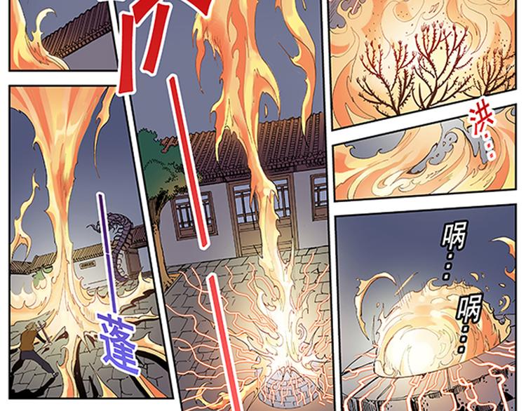 第13-14话 火神祝融24