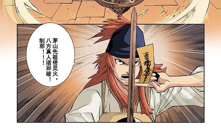 第3-4话 厄修罗45