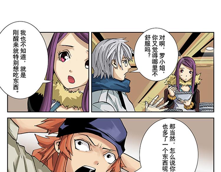 第9-10话 茅山道50