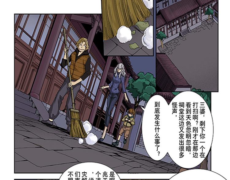 第9-10话 茅山道15