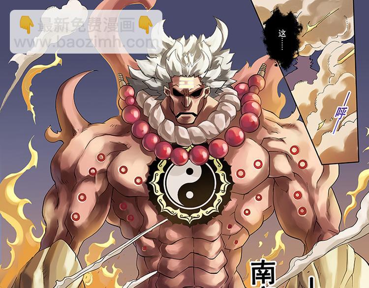 第13-14话 火神祝融26