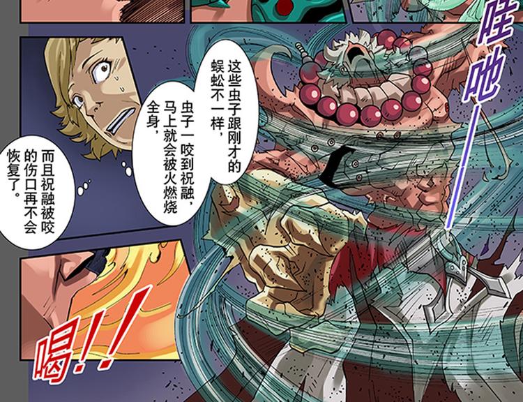第13-14话 火神祝融52