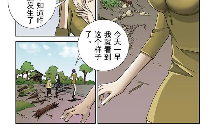 第30话 线索（下）7