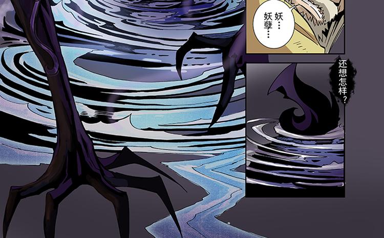 第3-4话 厄修罗25
