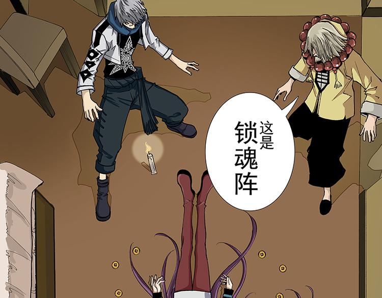 第5-6话 附体42